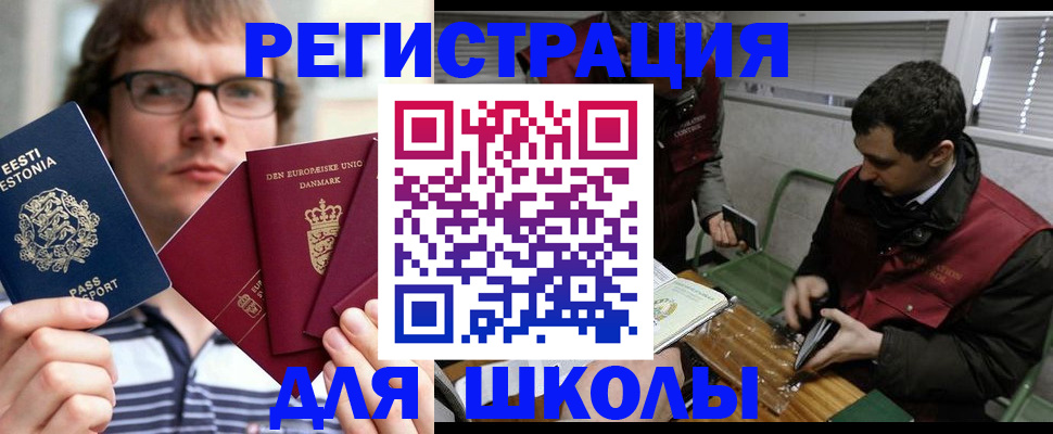 прописка законно в Яхроме