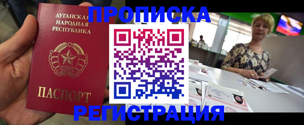 временная регистрация собственник в Яхроме