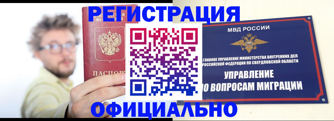 прописка от собственника в Яхроме