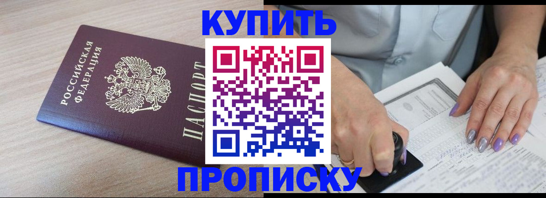 временная регистрация для всех в Яхроме