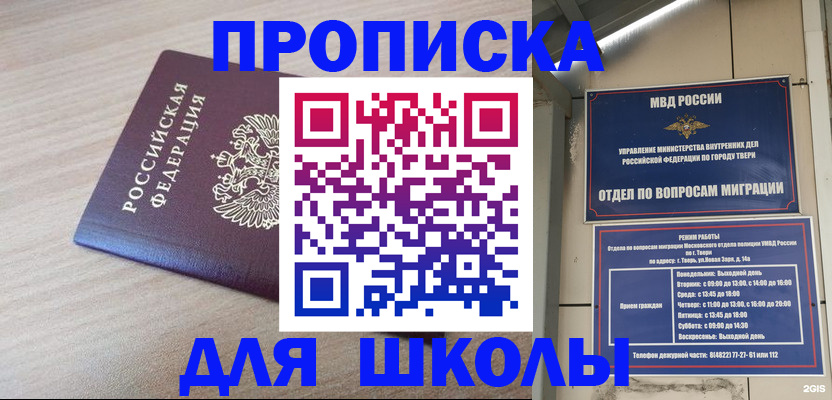 временная регистрация законно в Яхроме