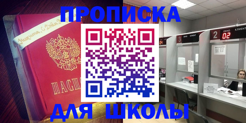 прописка иностранных граждан в Яхроме