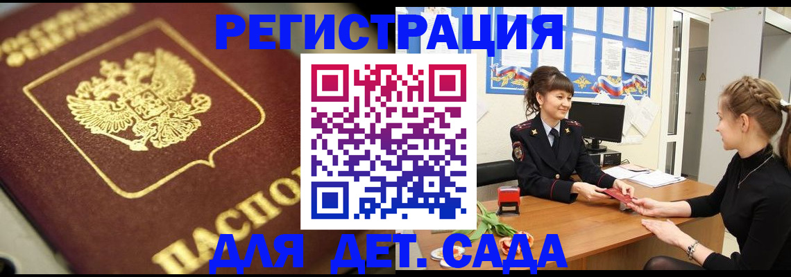 временная регистрация гарантия в Яхроме