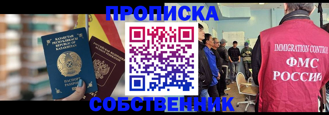 прописка для кредита в Яхроме