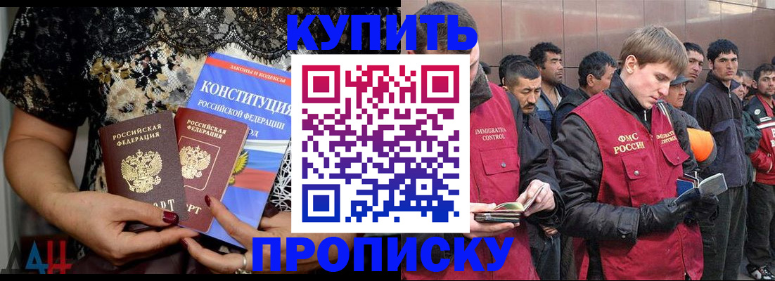 миграционный учет в Яхроме