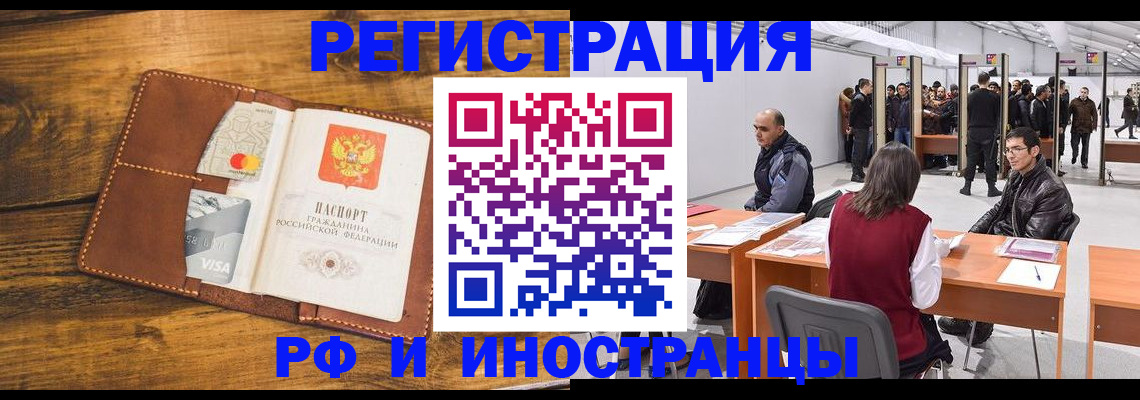 временная регистрация для школы в Яхроме